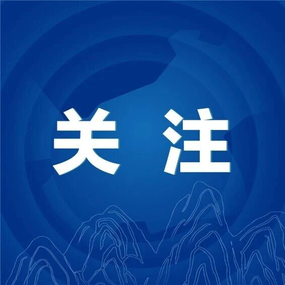 阆中市学习考察组赴福州市参加第九届数字中国建设峰会