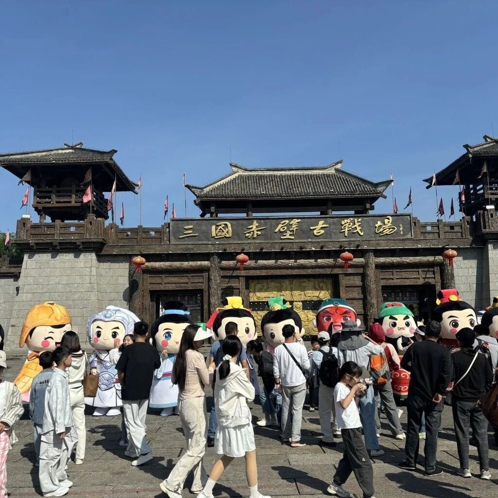五一赤壁古战场杀疯了!人从众叕挤爆现场,嗨到停不下来