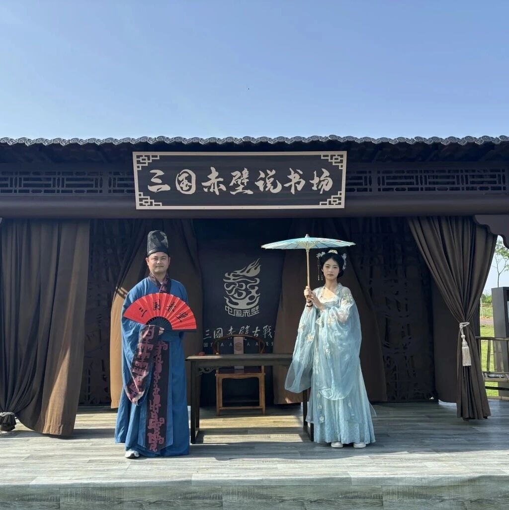 神农架人专属宠粉福利!4.28-5.4一折游三国赤壁古战场,五一嗨玩不重样