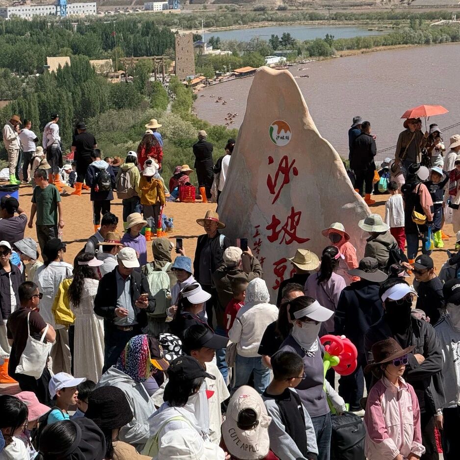 沙坡头第三天|人从众模式拉满,直击现场快乐~