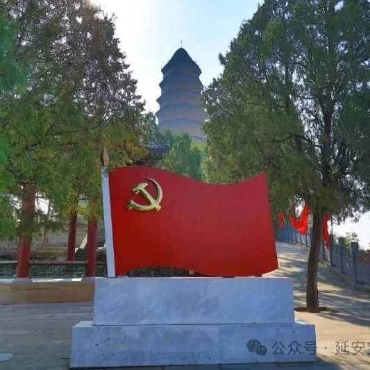 宝塔山下新体验!XR带你“穿越”到延安,亲历热血征程 一场科技与红色记忆碰撞的沉浸之旅,已正式启幕