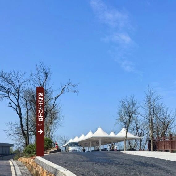 麓山景区观光车终点站有变!山顶这段路以后只走路,没车了
