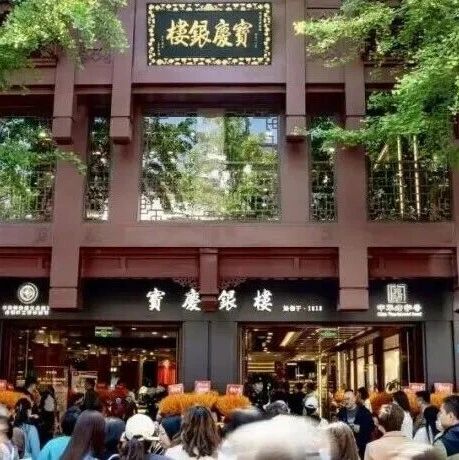 百年宝庆回归夫子庙:一座银楼与南京城的140年约定