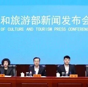 事关整治旅游市场强迫购物,这场发布会划重点→