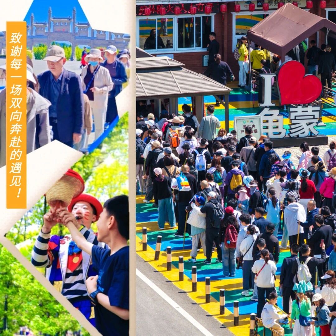 12万+人次的奔赴|这个五一,蒙山人气口碑双爆表!