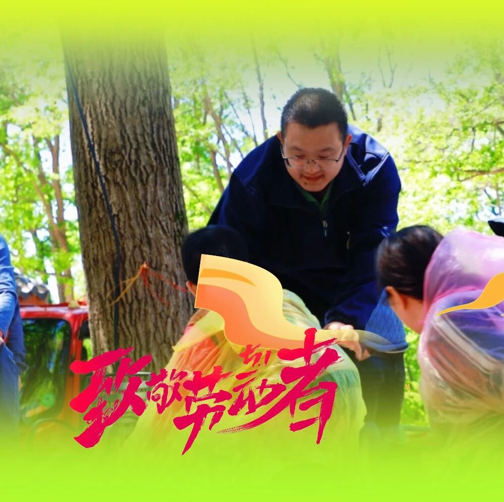 五四致青春 温情护蒙山|致敬每一位坚守的蒙山人