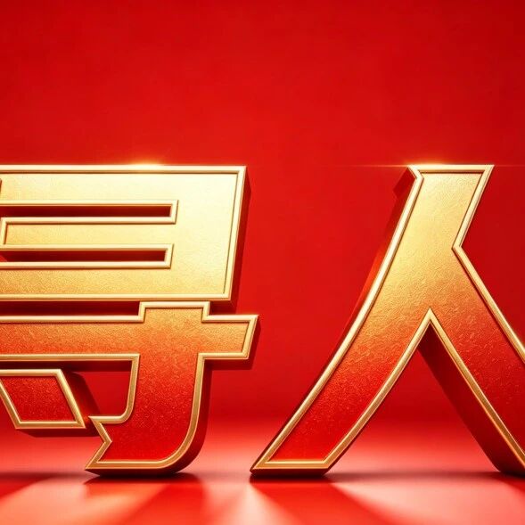全网寻人!这位菏泽美女快与景区联系领福利!