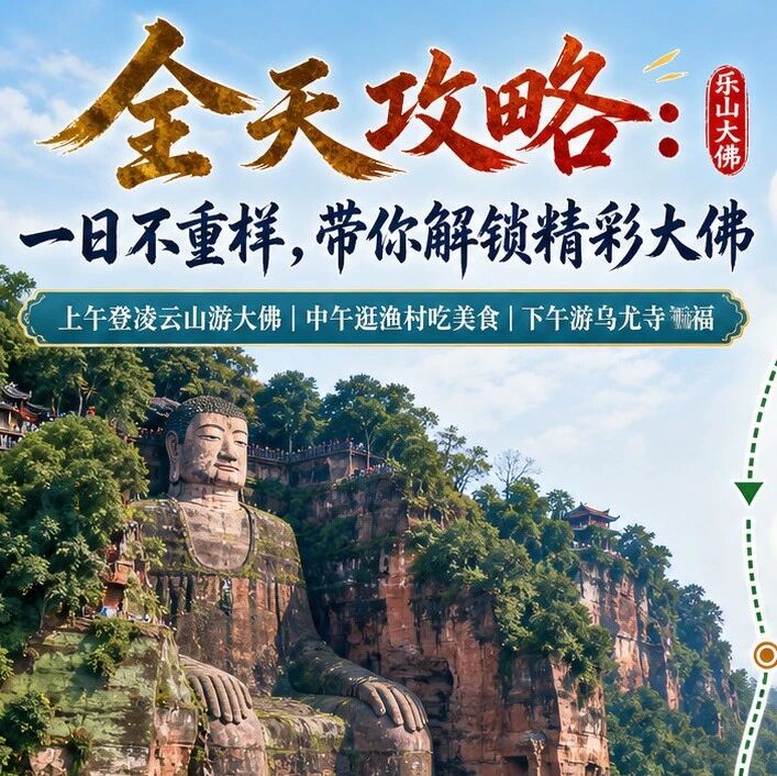 全天攻略:一日不重样,带你解锁精彩大佛