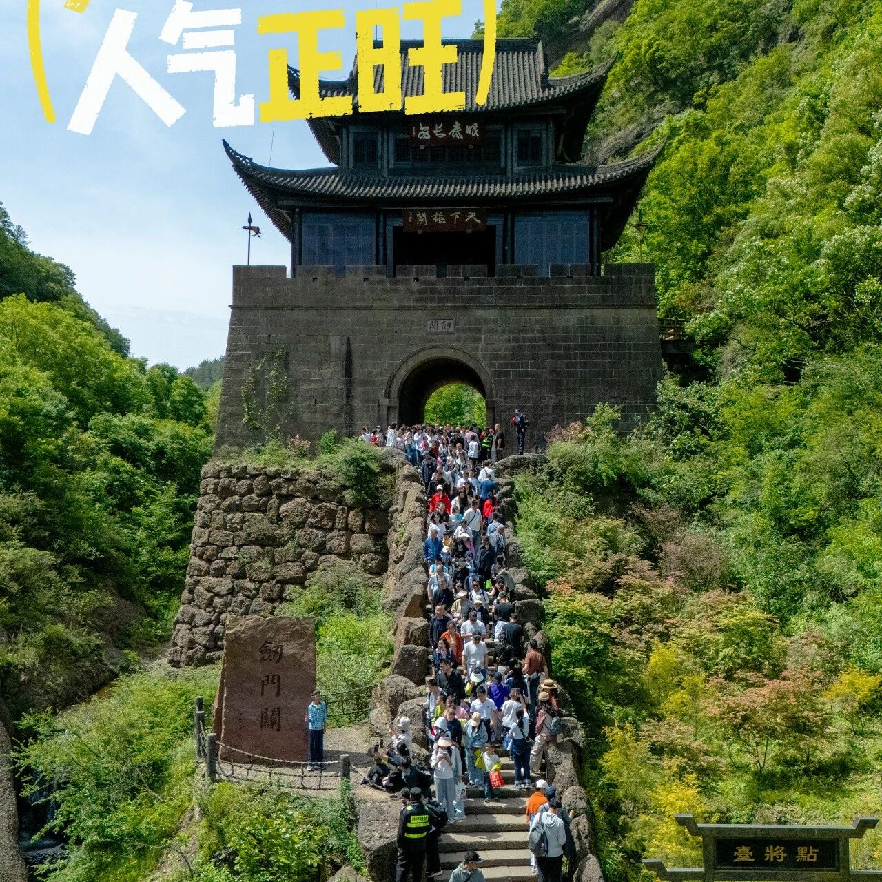 五一后遗症:人回来了,心还留在剑门关