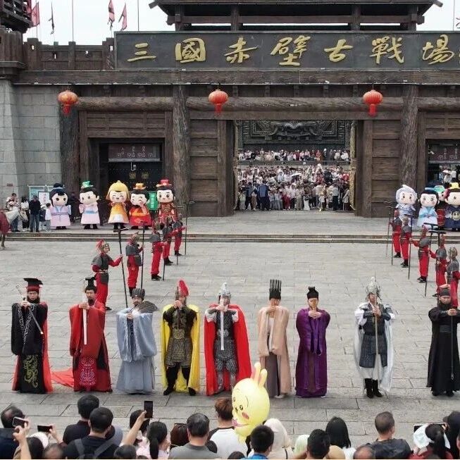 五一收官不宅家,错峰独享三国赤壁古战场