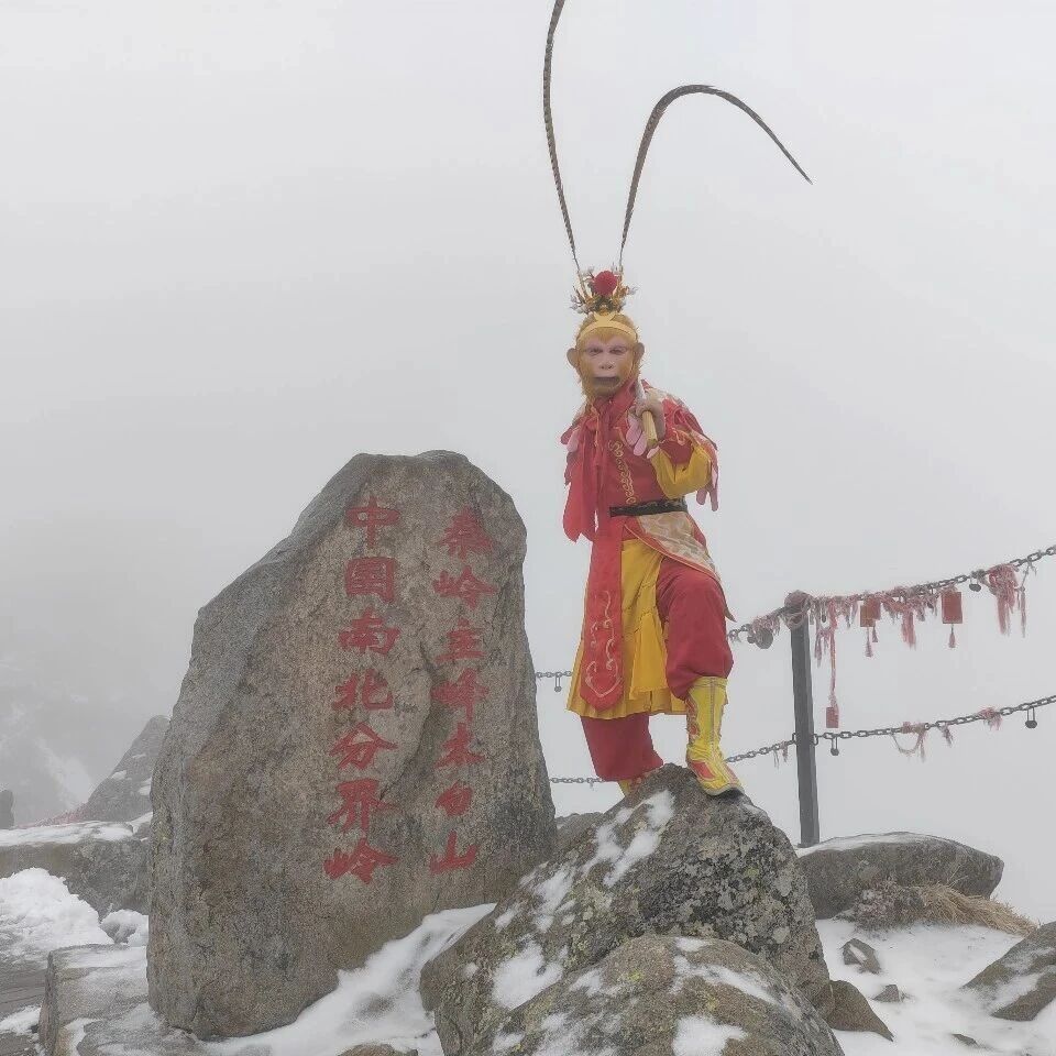 大圣现身太白山
