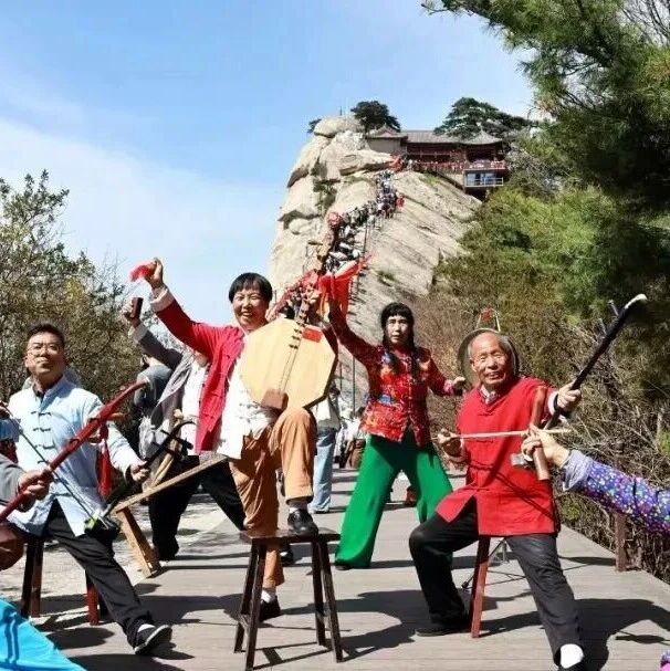趣游华山·乐享五一!超多精彩活动,承包你的假期快乐