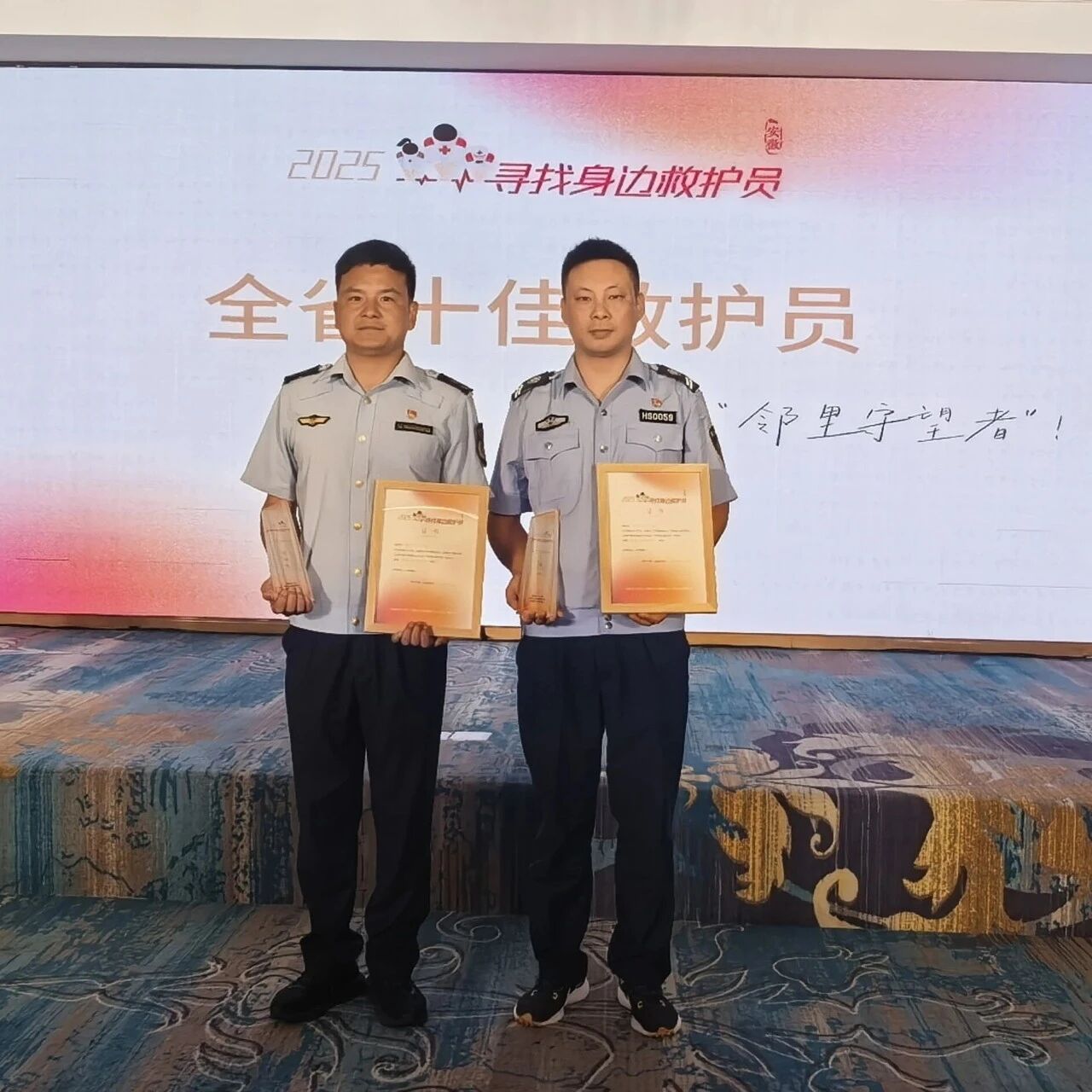 载誉归来!黄山风景区蒋旭飞、汪瑞同志荣获2025年度“全省十佳救护员”称号