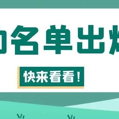 鸢尾公益花艺课活动名单出炉!