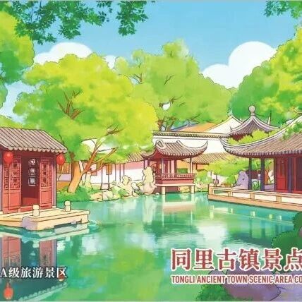 5.19旅游日,请查收这份「可邮寄的风景」