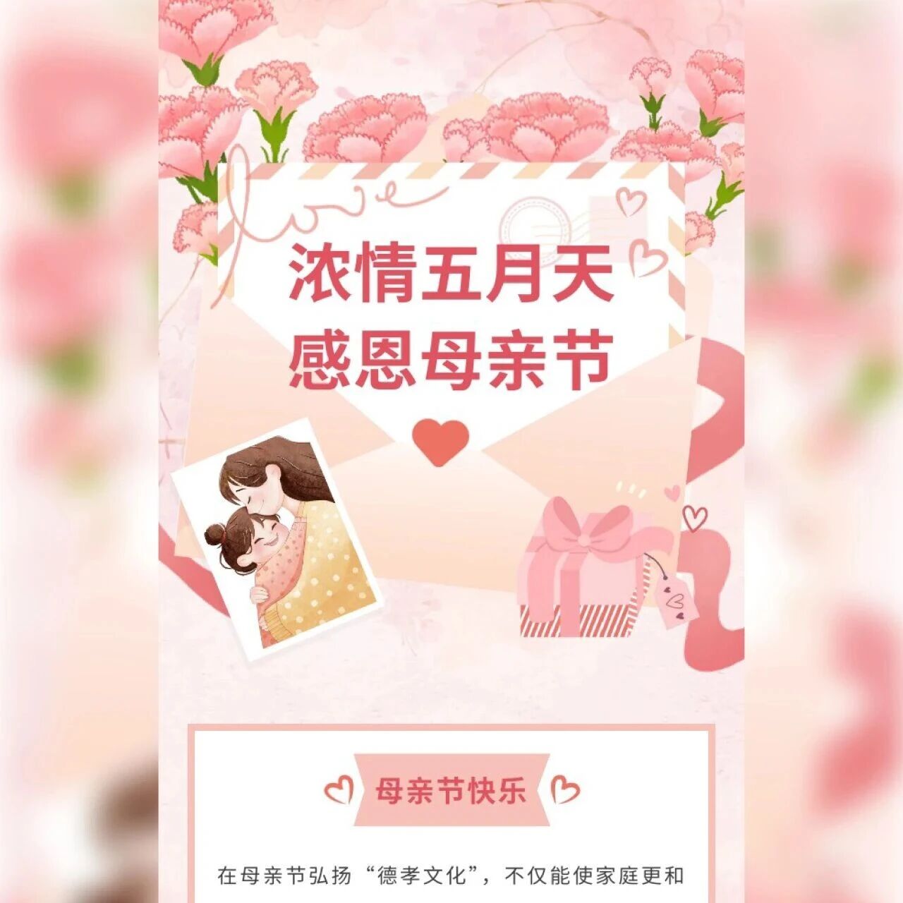 母亲节以爱赴湿地,温柔致母爱