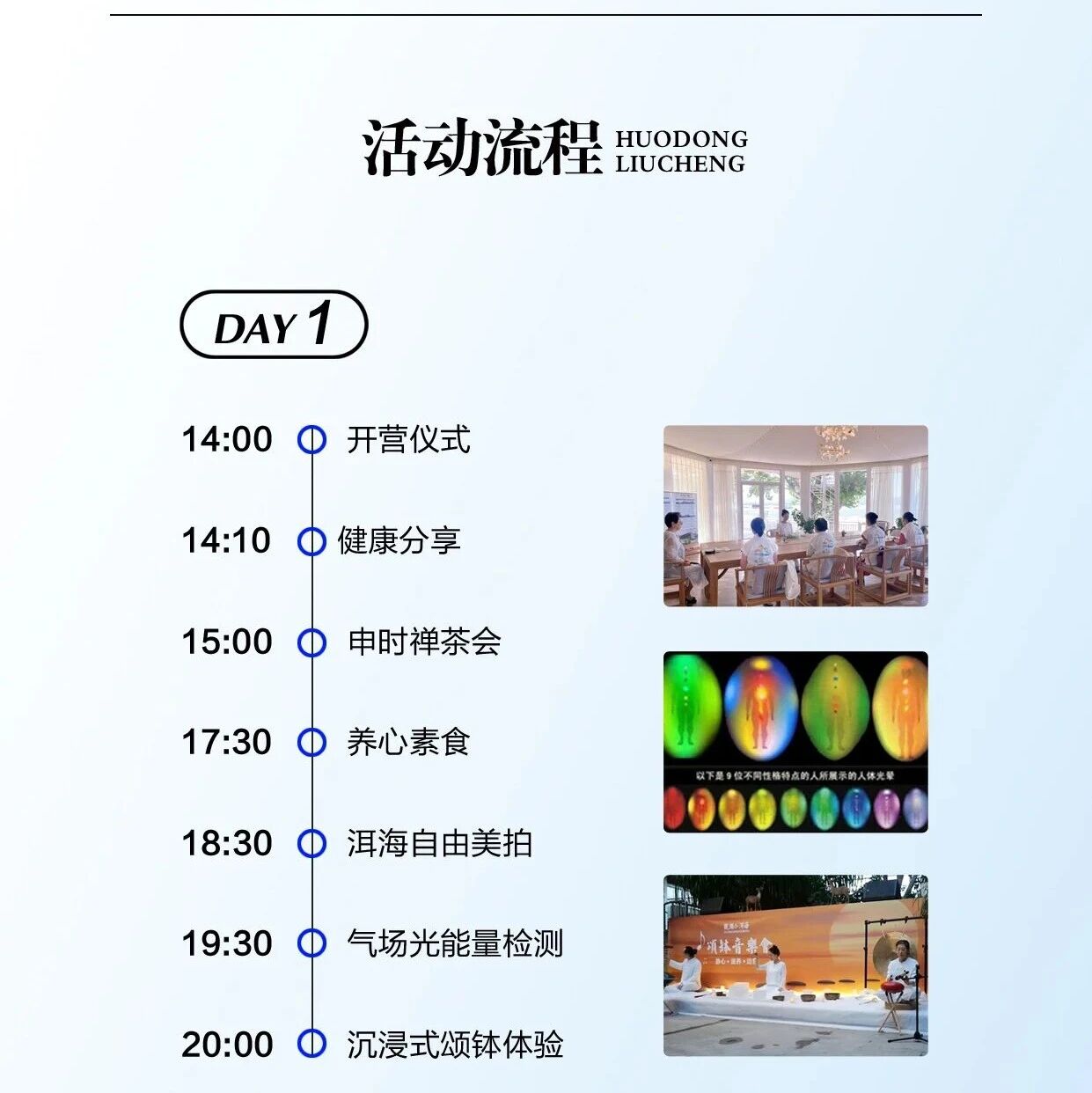 观澜小洱海 2天1晚睡眠修复营招募中 | 赴一场【湖山入梦】的好梦之约!
