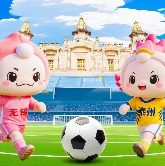 官宣!@泰州市民 24000张门票免费送!