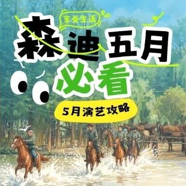母亲节限定 | VIP观演位免!费!领!每天仅200份