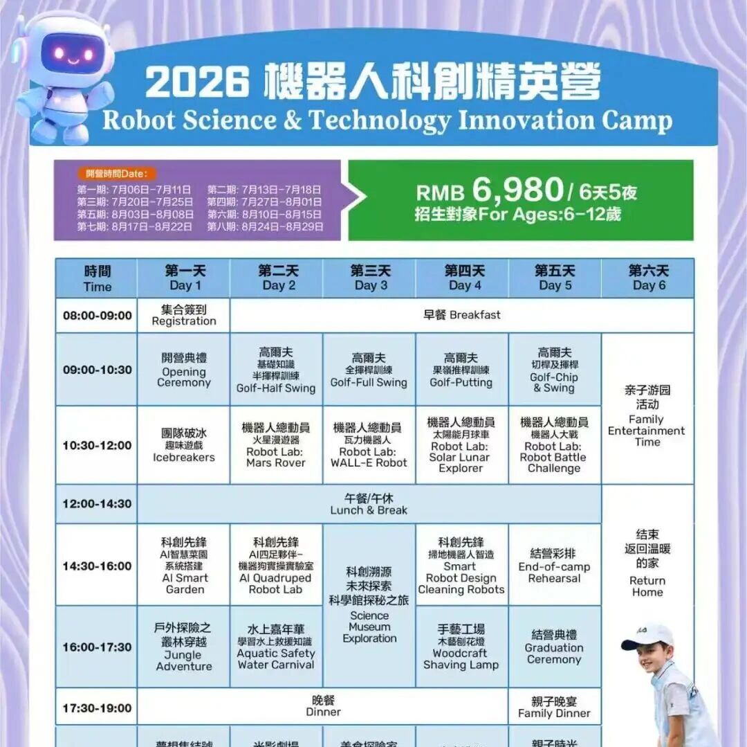 春晚机器人跳舞刷屏!6天让娃从“游戏迷”变身“科创小极客”
