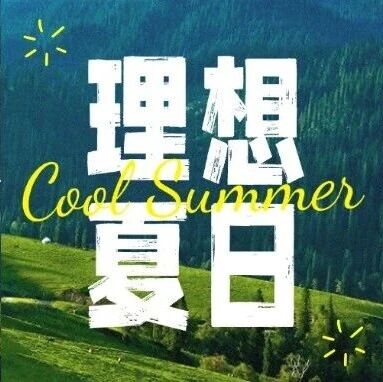 5.19 去哪儿?罗浮山大门票直接免了!这波羊毛必须薅