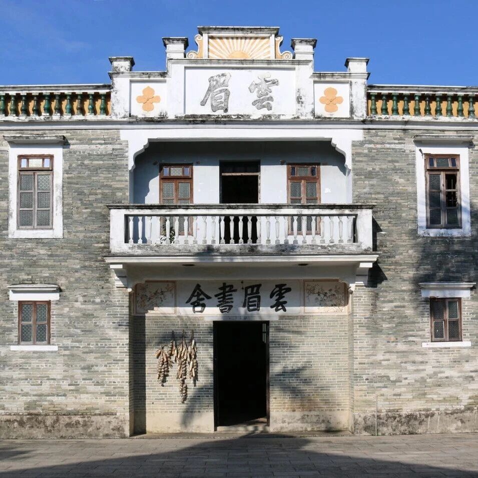 从立园建筑到开平近代教育发展